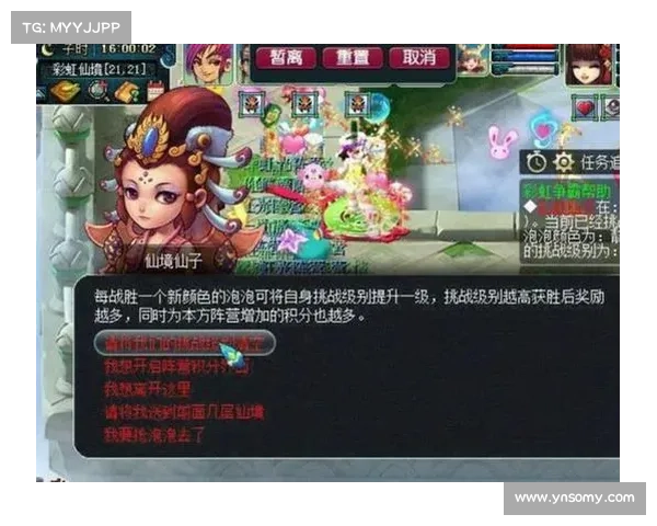 梦幻西游彩虹争霸赛制胜攻略全解析 提升技巧与战略布局详解 梦幻西游彩虹争霸赛制胜攻略全解析 提升技巧与战略布局详解