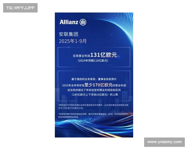 安联赞助商在全球体育与金融市场中的品牌影响力与战略地位分析